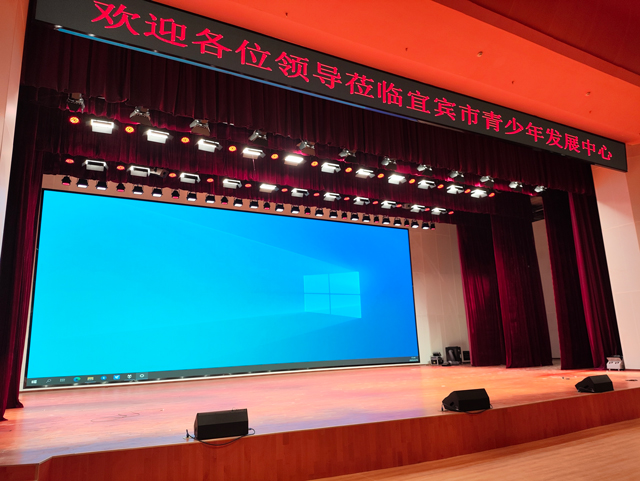 宜賓青少年發(fā)展中心劇場(chǎng)舞臺(tái)工程圓滿竣工交付