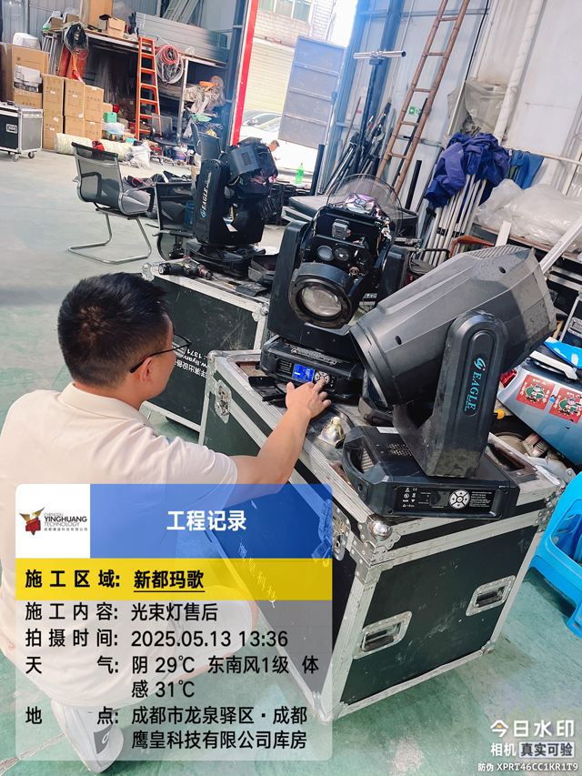 成都瑪歌莊園戶外文旅舞臺(tái)燈光音響設(shè)備維保