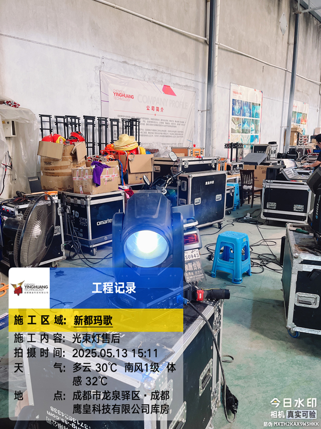 成都瑪歌莊園戶外文旅舞臺(tái)燈光音響設(shè)備維保