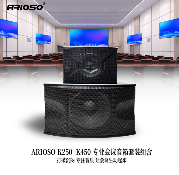 ARIOSO K250 卡包會(huì)議音箱