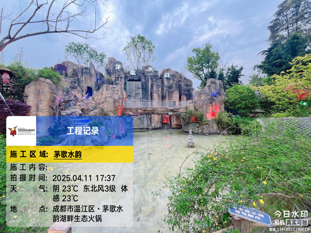 成都溫江茅歌水韻湖畔生態(tài)火鍋莊園燈光升級改造工程